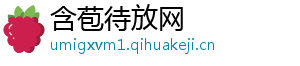 含苞待放网